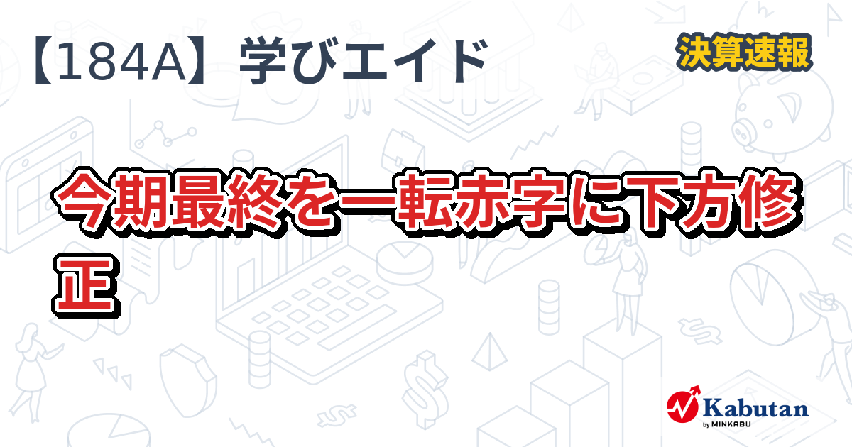 教育財政・予算分析の手引き/同盟出版サ-ビス/井下田猛（大型本） くいたん@クイック決算短信 on X: 