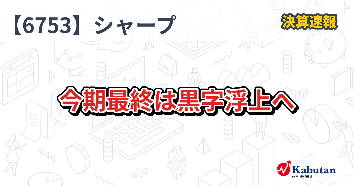 地球温暖化 原因 小学生向け