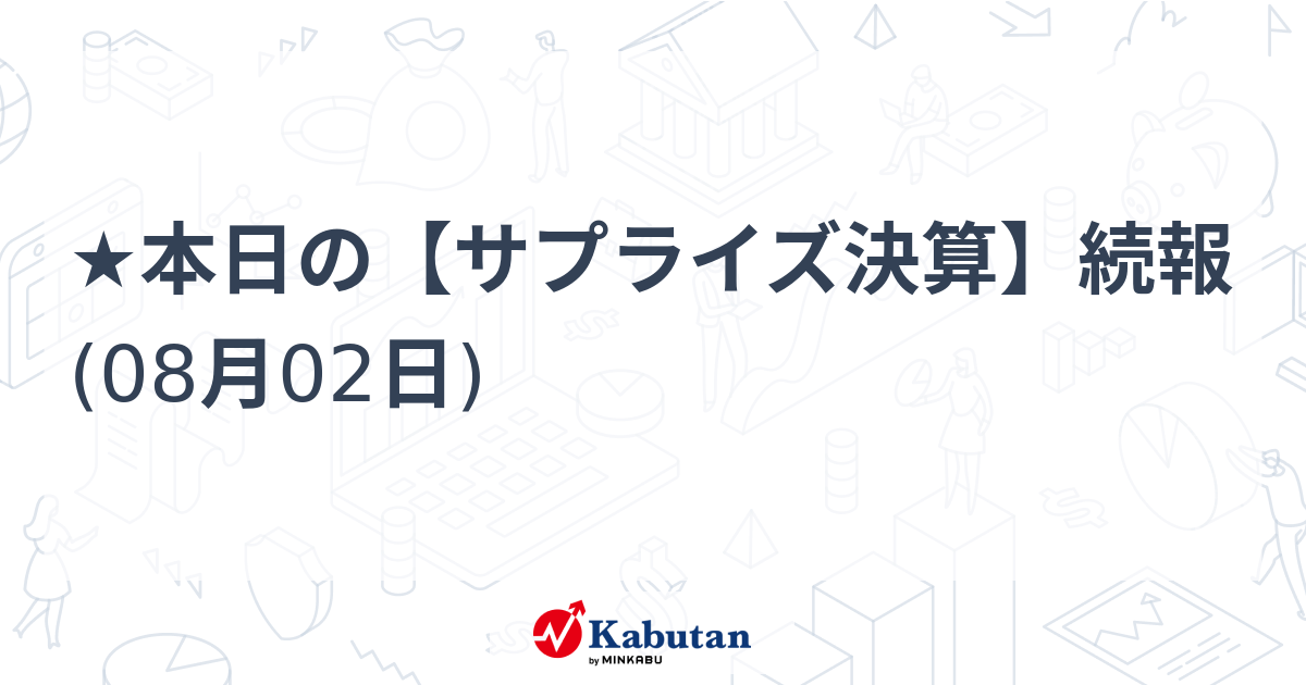 人気 アートスパーク 決算短信