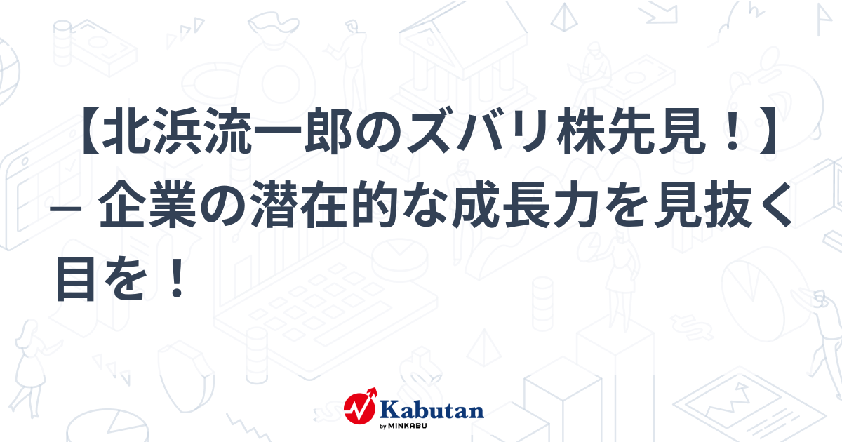 【中古】 北浜式株価チャートこれだけ新活用法 上がる株がズバリわかる！/大陸書房/北浜流一郎 中古】 北浜式株価チャートこれだけ新活用法 上がる株がズバリ