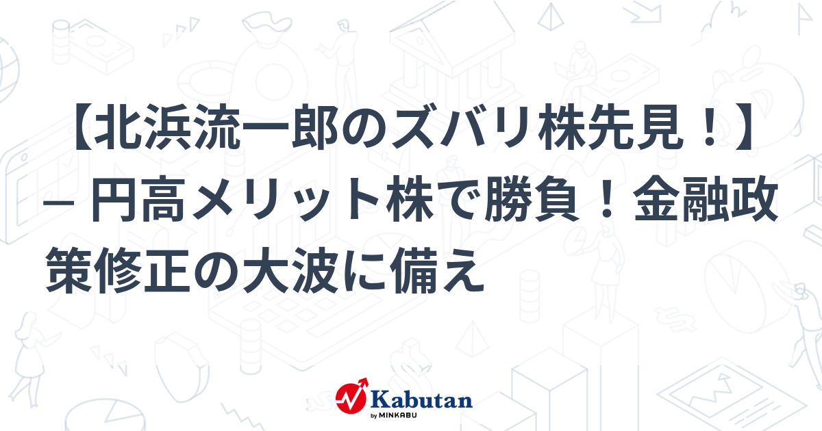 株/投資本24冊セット　北浜流一郎など 名作 Amazon.co.jp: 本 流一郎: 北浜 ビジネス・経済 - ビジネス