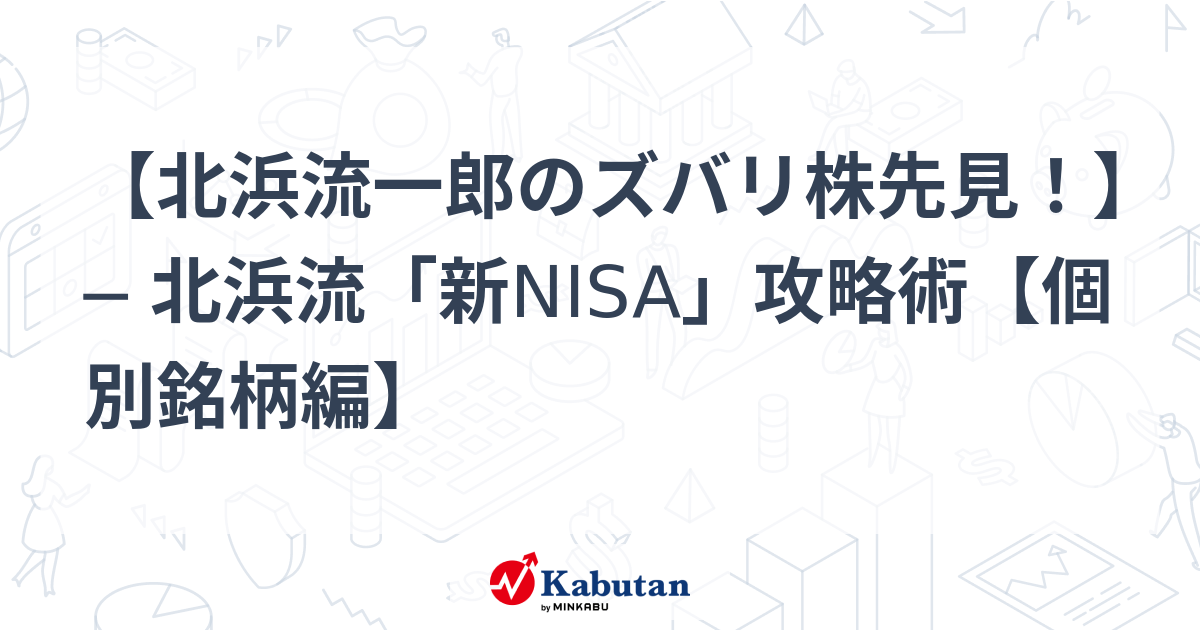 Amazon.co.jp: 北浜流一郎の超初心者が勝てるネット株: 定年から