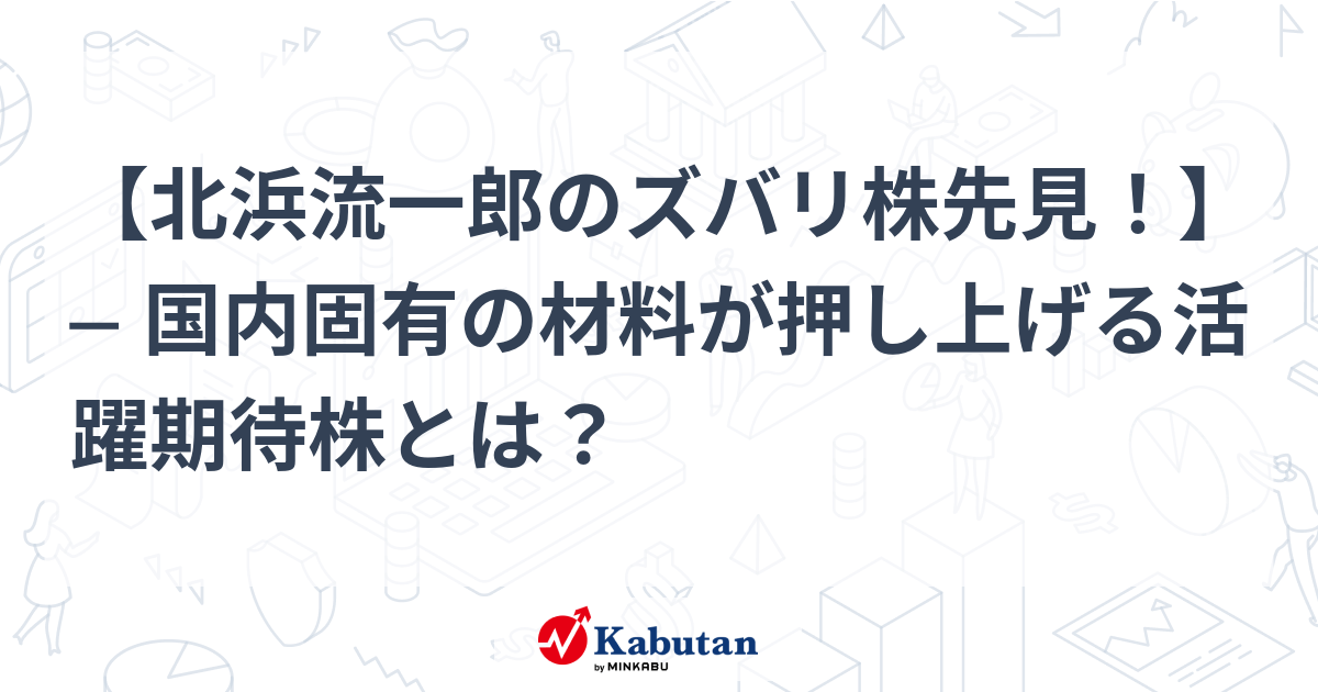 北浜流一郎の株価天気予報 「株テク」５０１銘柄最新データ ９０年下期 ...