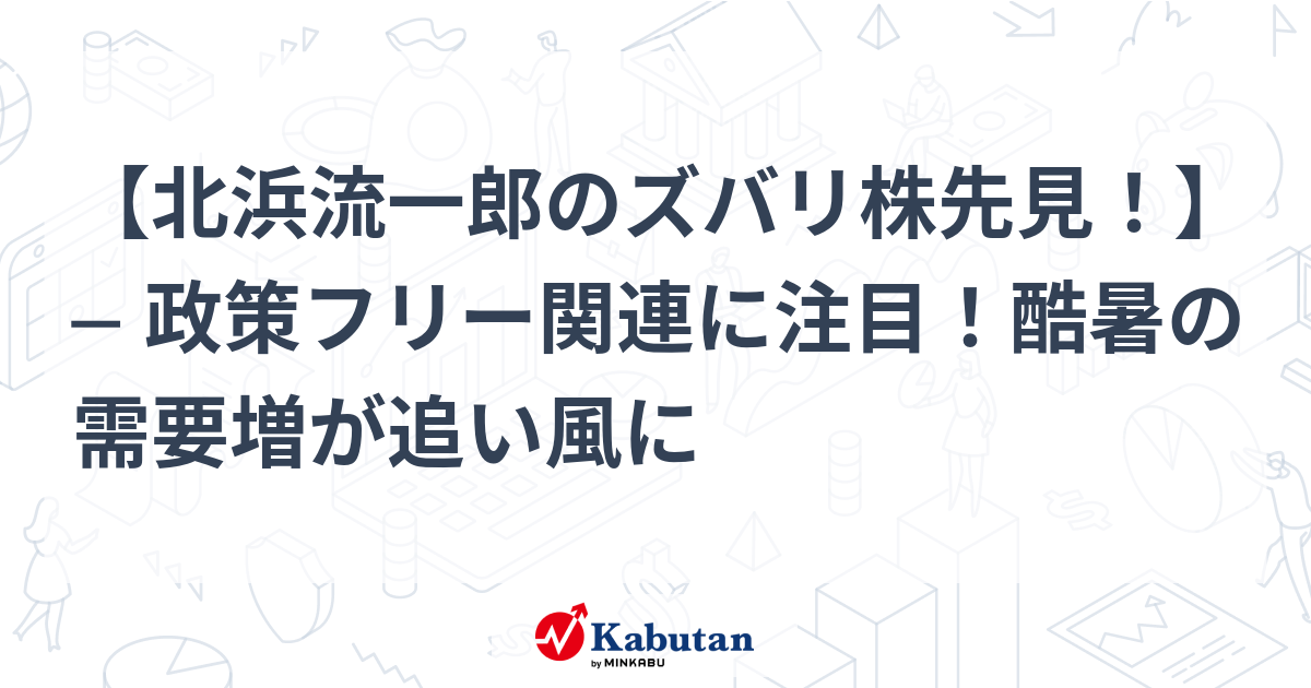 株/投資本24冊セット　北浜流一郎など 北浜流一郎のズバリ一押し株・大化け株 | 北浜 流一郎 |本