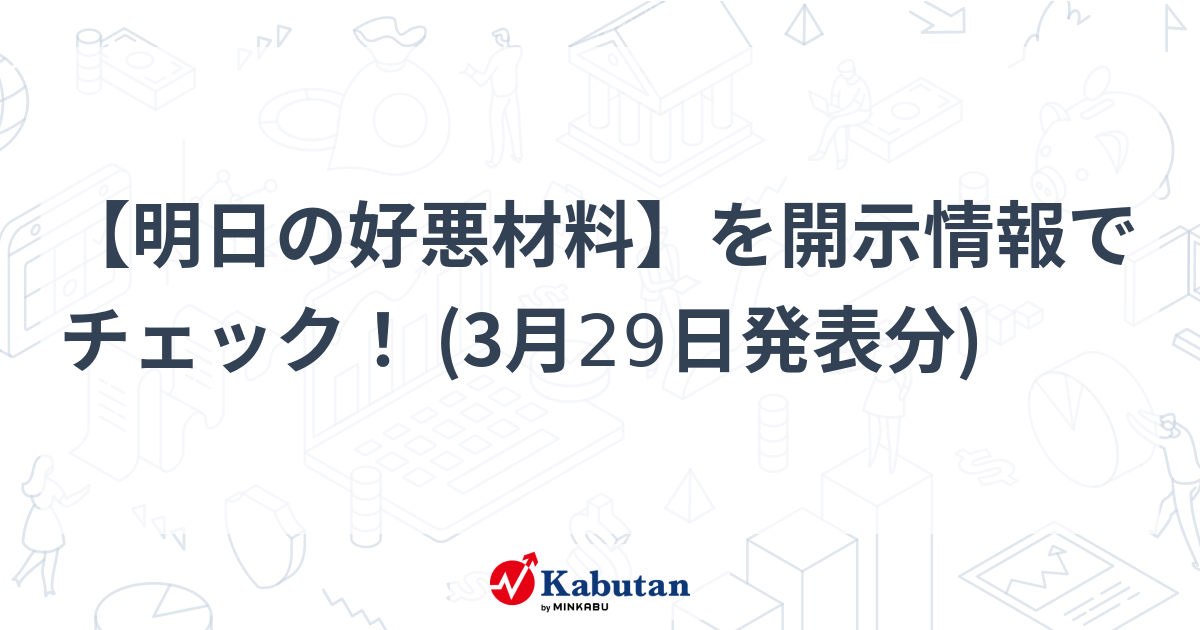 Japanese Companies Increase Dividends and Profits: Latest Financial Updates