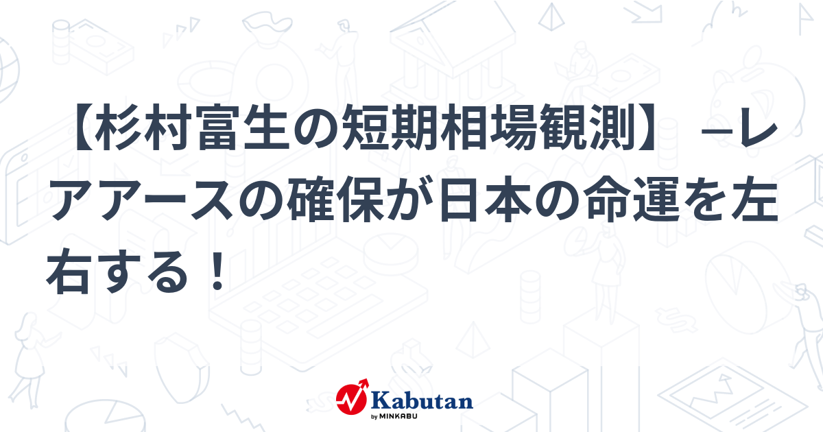 杉村富生の2010-2012 3年相場を読む! mqdefault.jpg