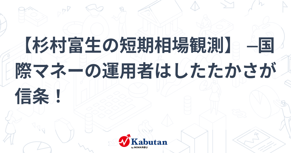 International Money Managers Bullish on Japanese Market: Ferocious Net Buying Trend and Positive Outlook for Japanese Companies