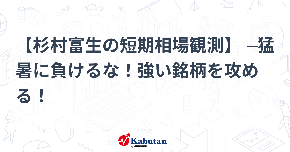 杉村富生の2010-2012 3年相場を読む! 【公式通販】