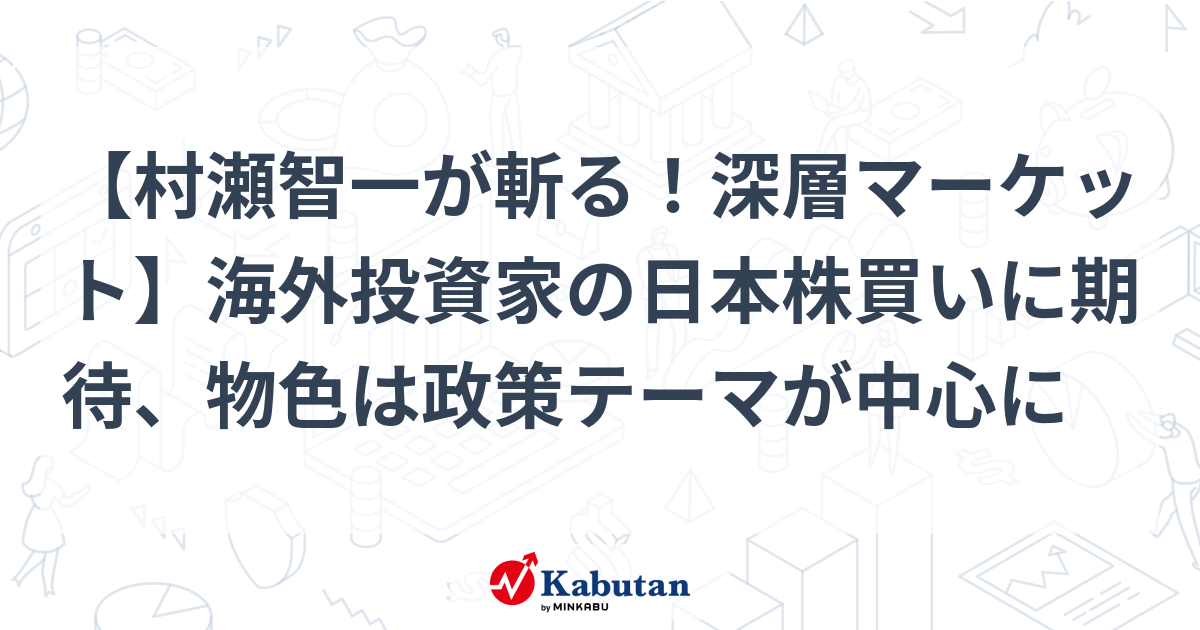 市場」ではなく「企業」を買う株式投資【増補版】 : 川北 英隆