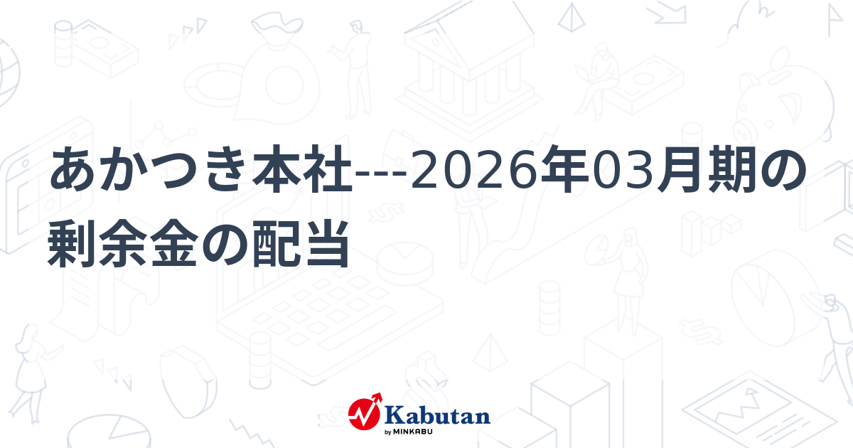 公の場での発言・インタビュー報道記録