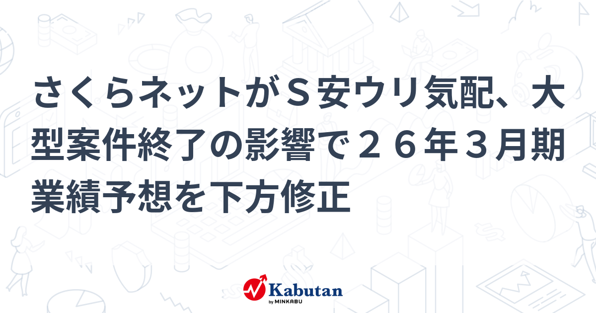 次回配送3/29〜31予定@まとめ値引き　 日本郵船(9101)、3期連続となる「増配」を発表し、配当利回り10