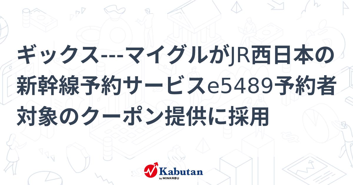 12か月分 ミンカブ 株探プレミアム クーポン みんかぶ かぶたん カブタン - その他