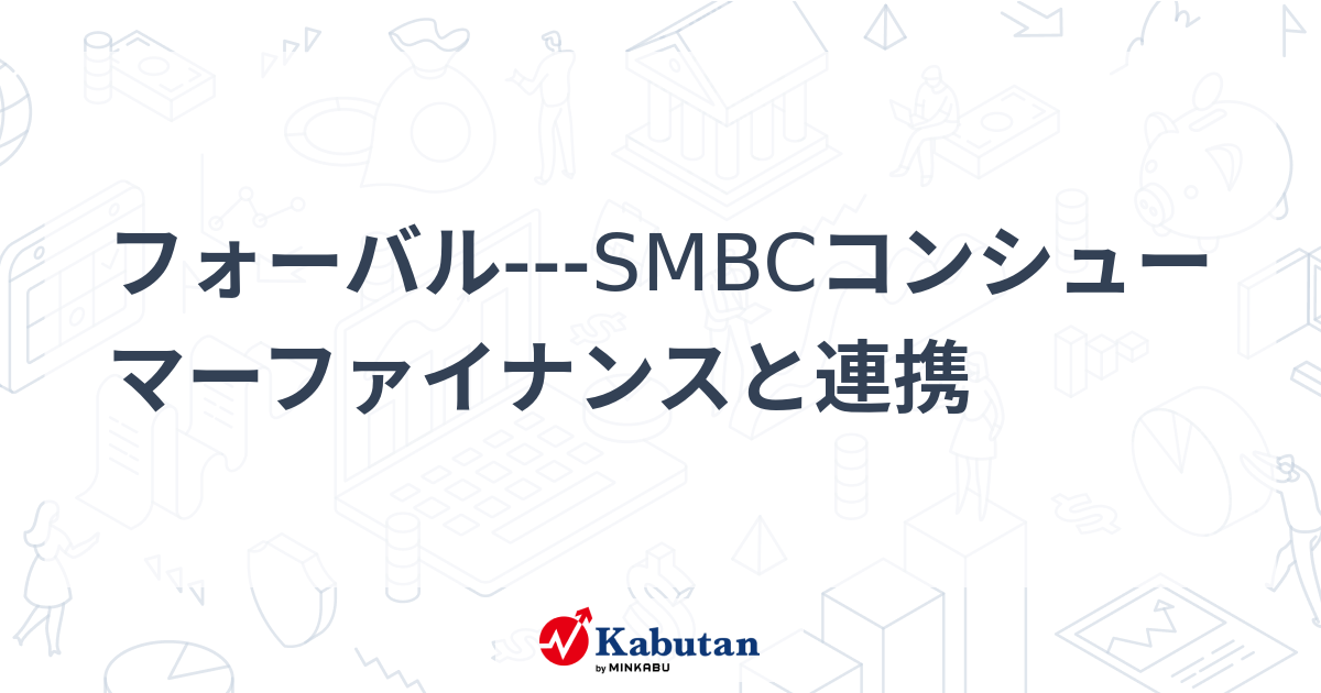 Smbcコンシューマーファイナンス Wiki – Smbcファイナンスサービス – IBSR