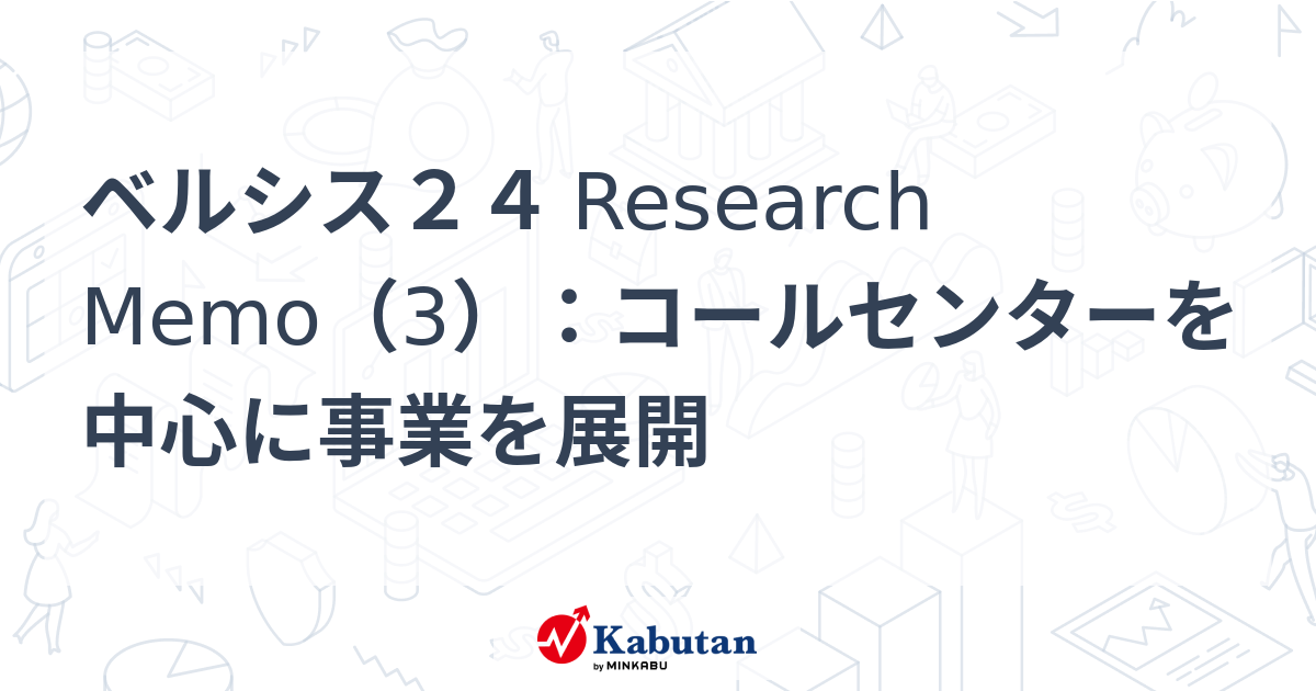 bb コール 株式 会社 オファー