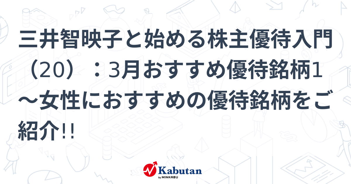 WDI株主優待20,000円分&20%割引VIPカード 臨める