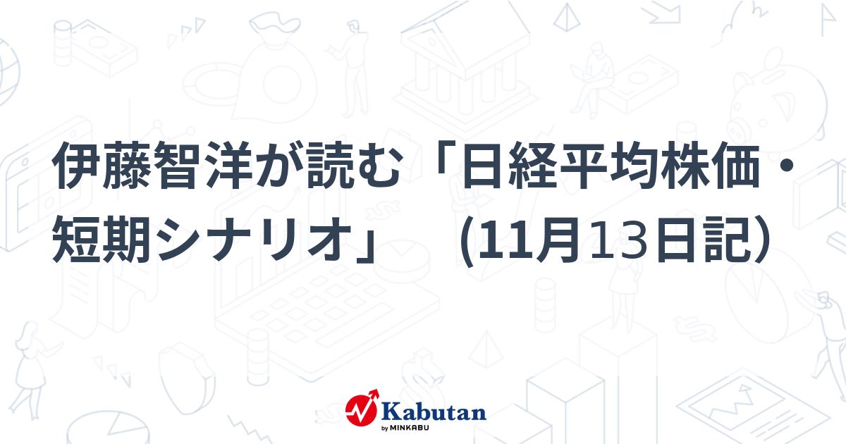 テクニカル指標の読み方・使い方 | 伊藤智洋 |本 | 通販 | Amazon