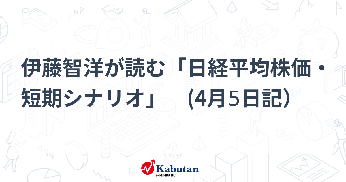 Nikkei 225 Futures Close Below 39,100 Yen, Stock Average Expected to Open Significantly Lower