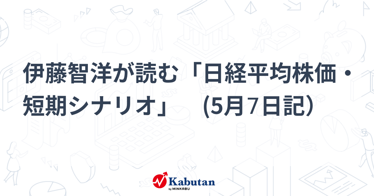 【まとめ売り】単品も可能　日経平均株価公式ガイドブック 第2版 まとめ売り】単品も可能 日経平均株価公式ガイドブック 第2版 株が