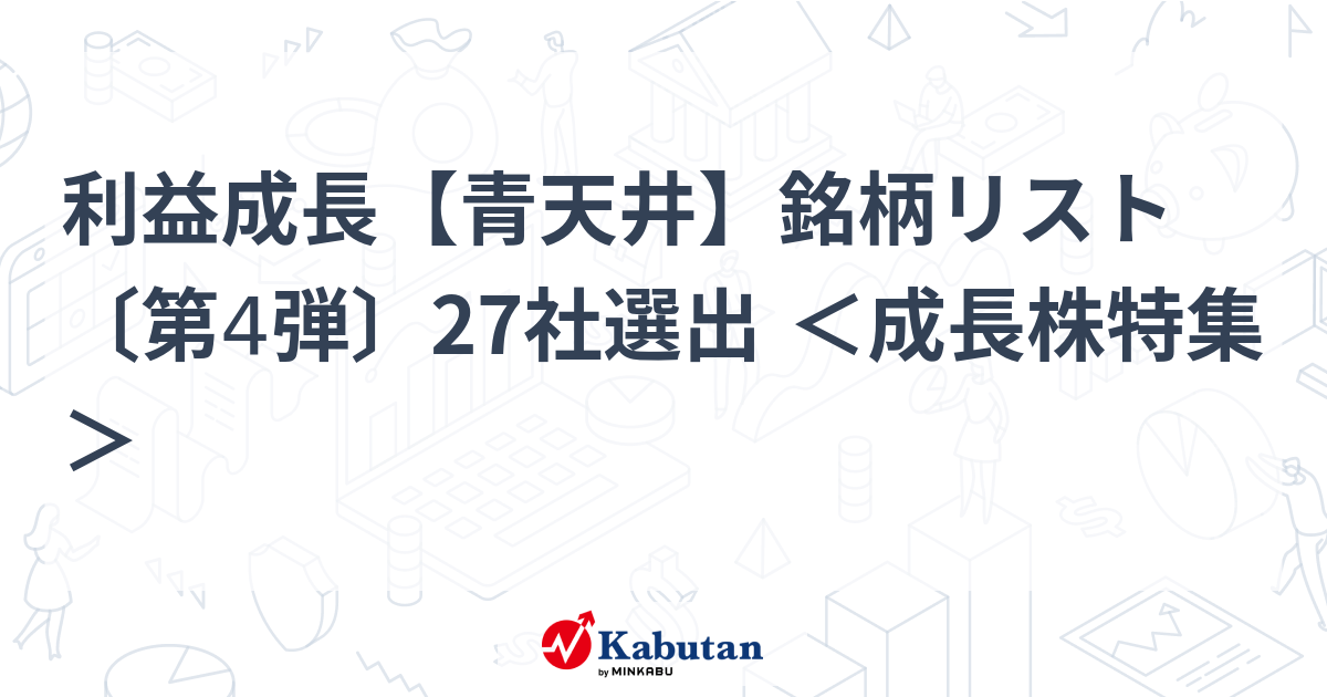 Revenue Progress[Mullach Gorm]Inventory Checklist[4mh deasachadh]27 firms selected  |