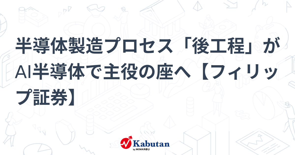 迫りくるAI時代に向けた 半導体製造プロセスの今 情報機構 新著「迫りくるAI時代に向けた半導体製造プロセスの今」のご案内