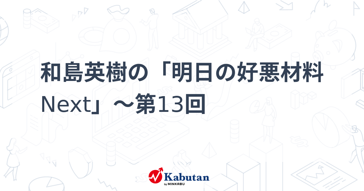 公の場での発言・インタビュー報道記録