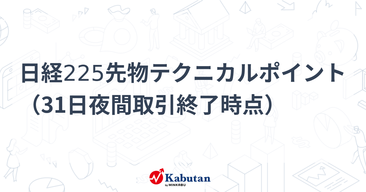 取引終了 格好よかっ