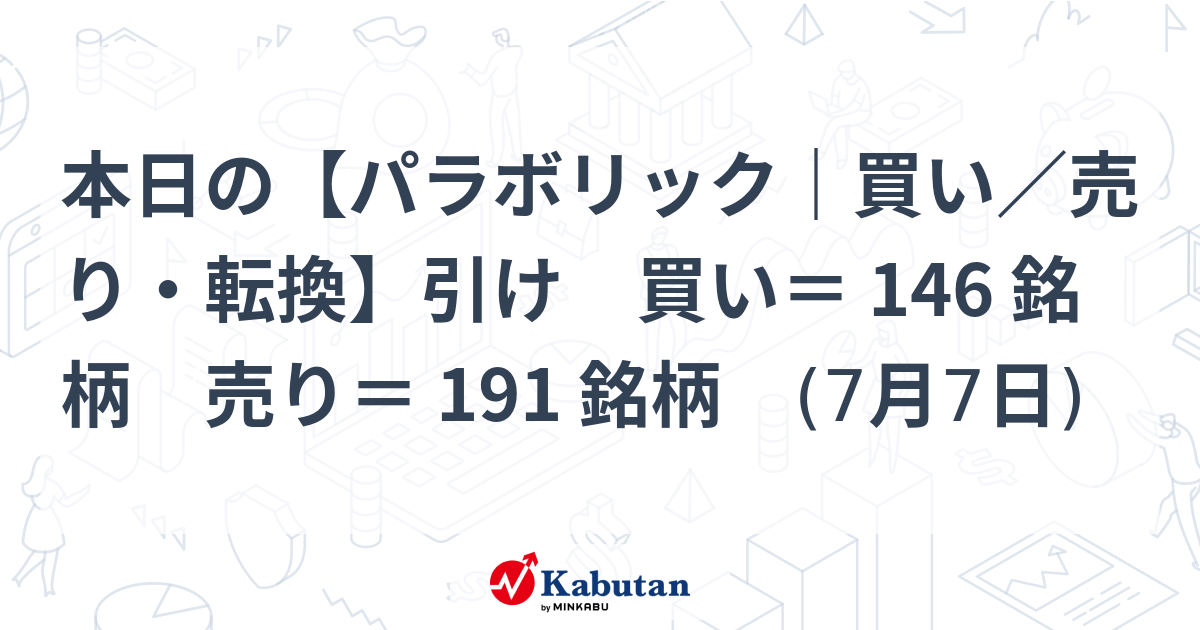 【中古】 この「自社株買い銘柄」で儲けろ！/史輝出版/東山一平 山形 出羽桜特別純米よいと 720ml – 成城石井.com