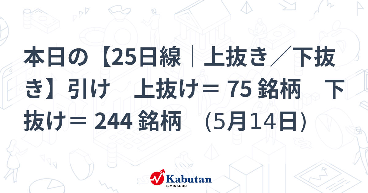 マネックス証券（日本株） on X: 