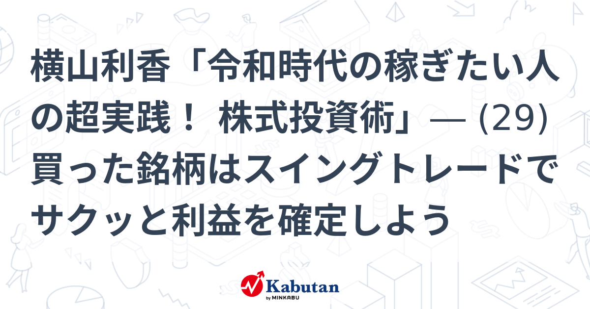￥塾 投資セミナーシリーズ 徳山式スイングトレード戦略セミナー DVD 塾 投資セミナーシリーズ 徳山式スイングトレード戦略セミナー