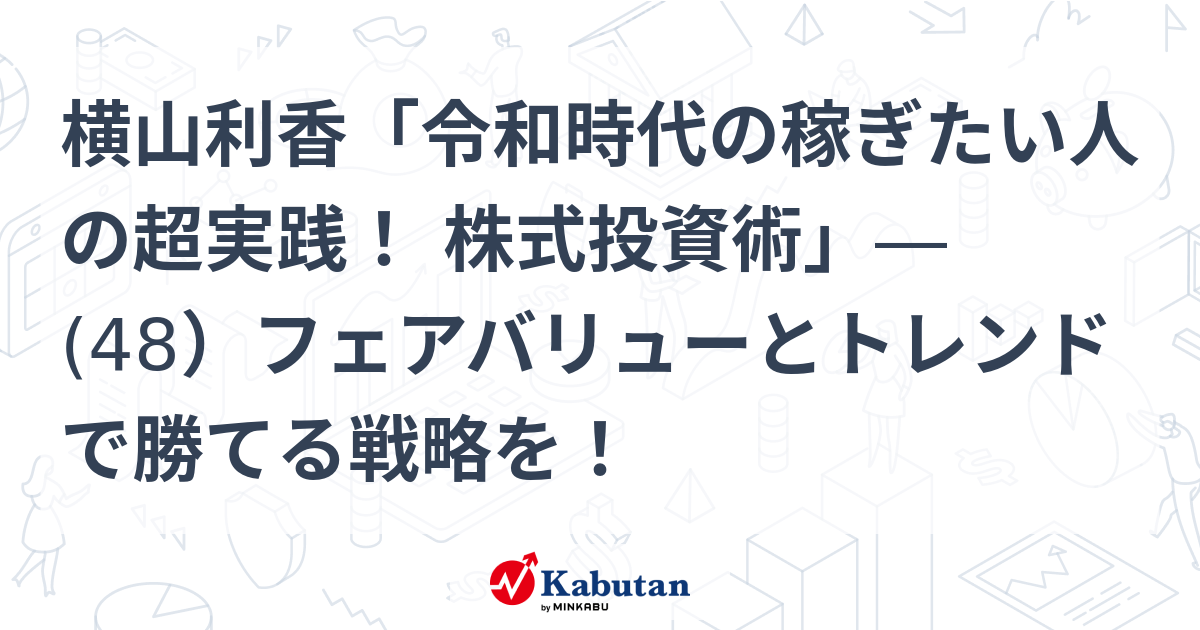 セット 単純明快!!超バリュー投資 Prof.サカキ式株式投資