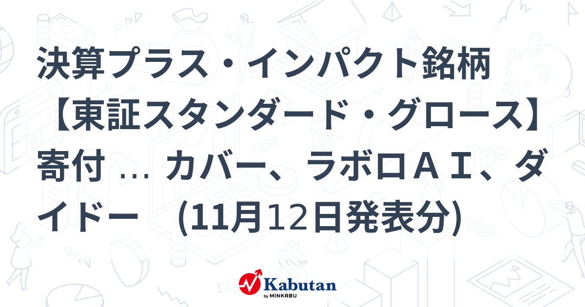 ガクテンソク よじょう 父親 岡山