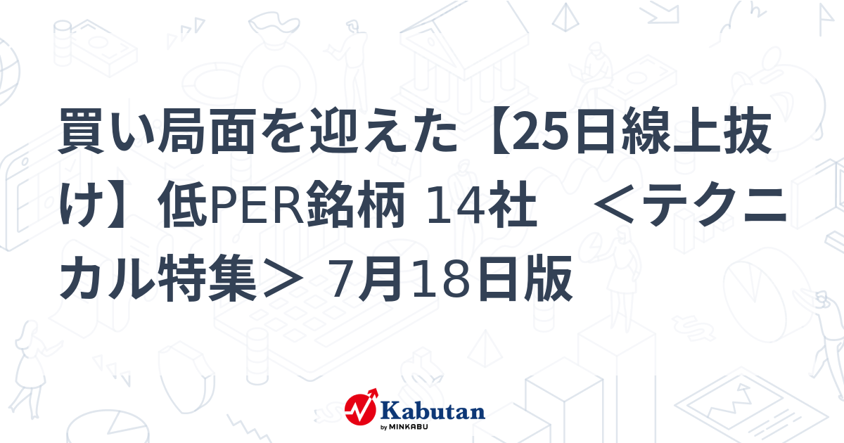 「株」データブック 銘柄推奨版 07年夏 これからグンと上がる株200 株」データブック 銘柄推奨版 07年夏 これからグンと上がる株200