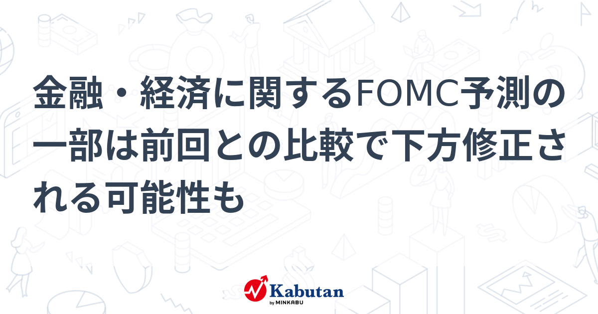 【速報】FRBパウエル議長、利下げ見送り示唆！トランプ政権の政策変更が不透明要因に