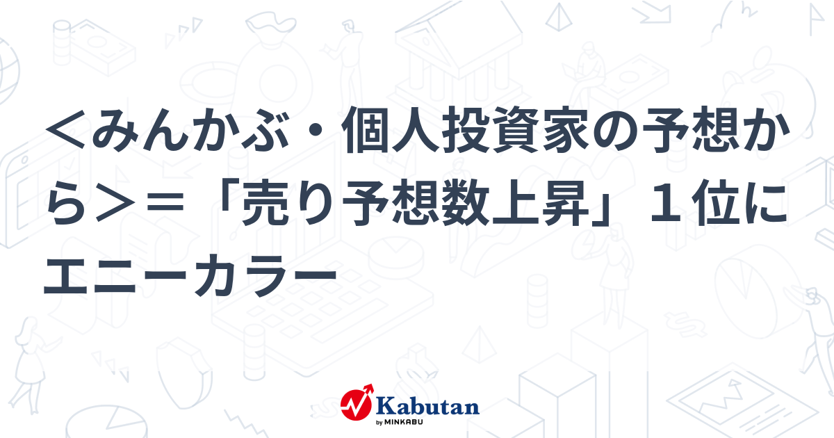 株探プレミアムクーポン 日本株プラン（6か月ご利用券）かぶたん みんかぶ - その他