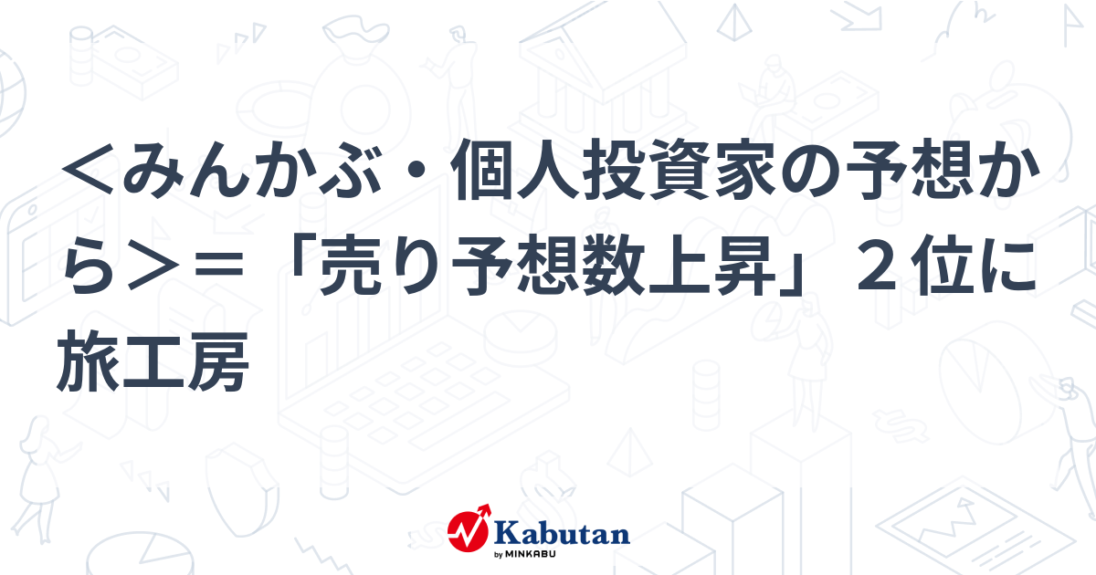 12か月分 ミンカブ 株探プレミアム クーポン みんかぶ ストア かぶたん カブタン