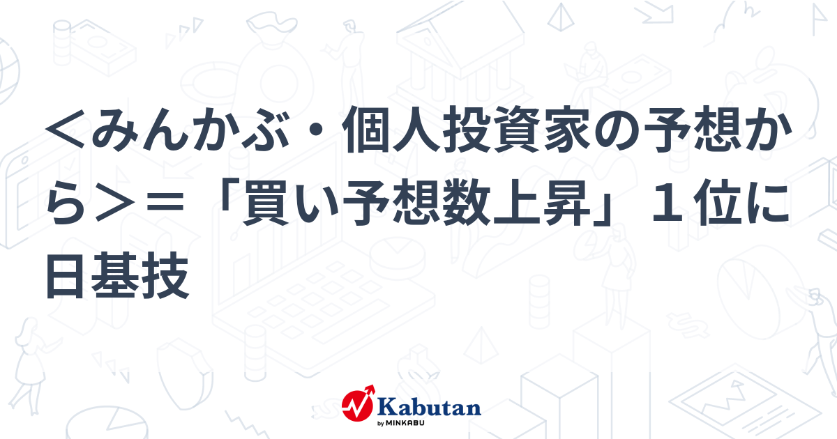 株探プレミアムクーポン 日本株プラン（12か月ご利用券）かぶたん みんかぶ - その他