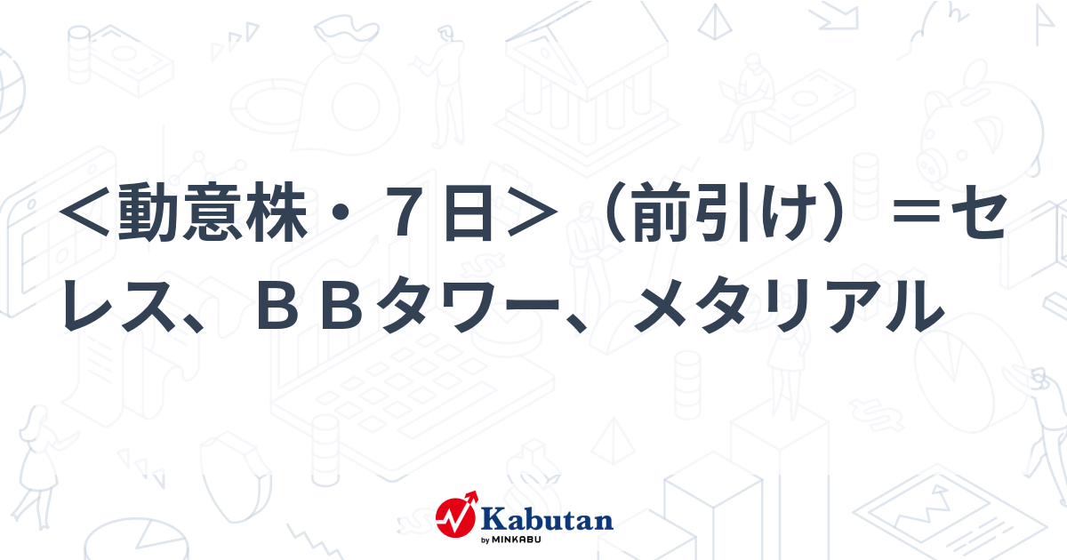 bb 販売 の 株価