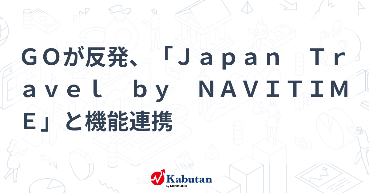 Taxi app 'GO' begins integration with 'Japan Travel by NAVITIME'