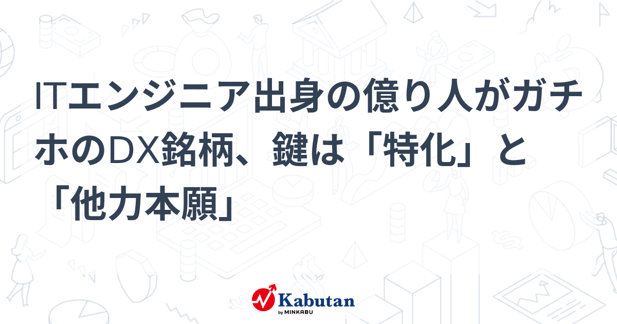 Kabutan
