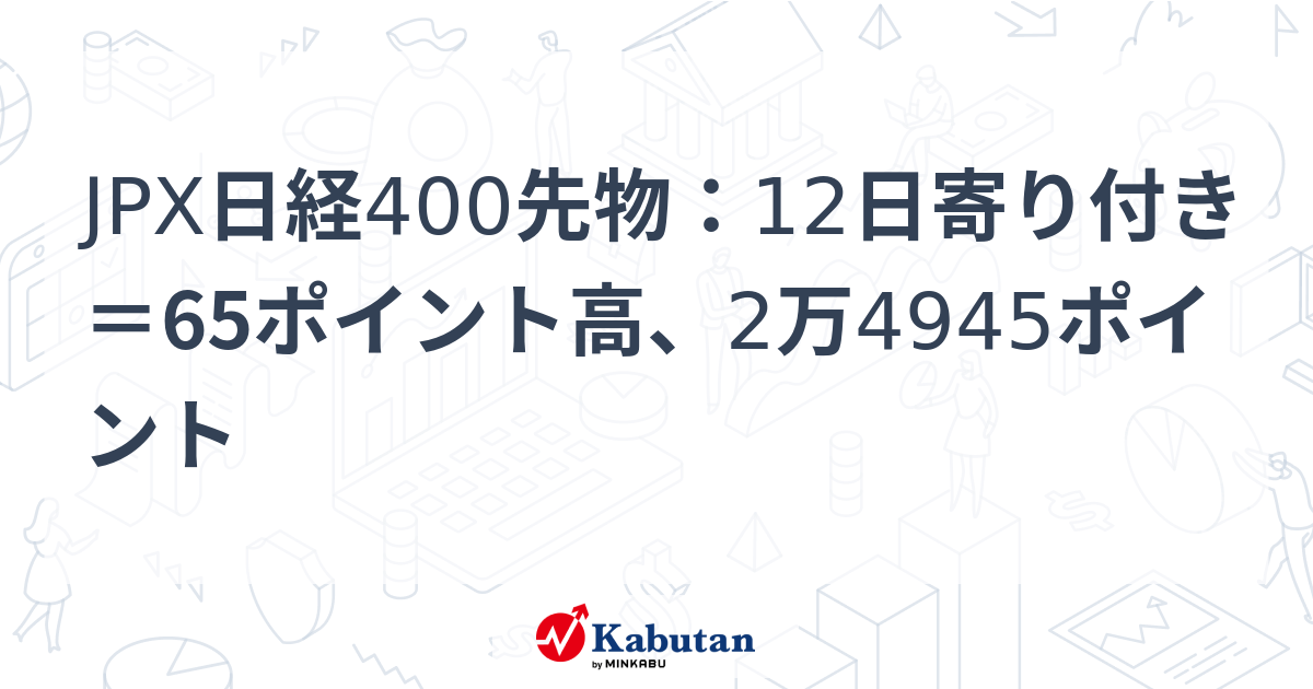 まとめ売り】単品も可能 日経平均株価公式ガイドブック 第2版 株