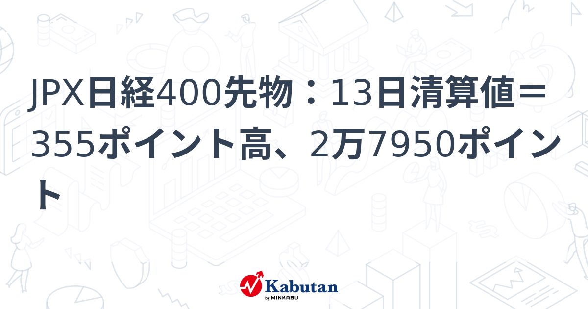 【まとめ売り】単品も可能　日経平均株価公式ガイドブック 第2版 株がわかる! 日経平均公式ガイドブック 第2版 | 日本経済新聞社