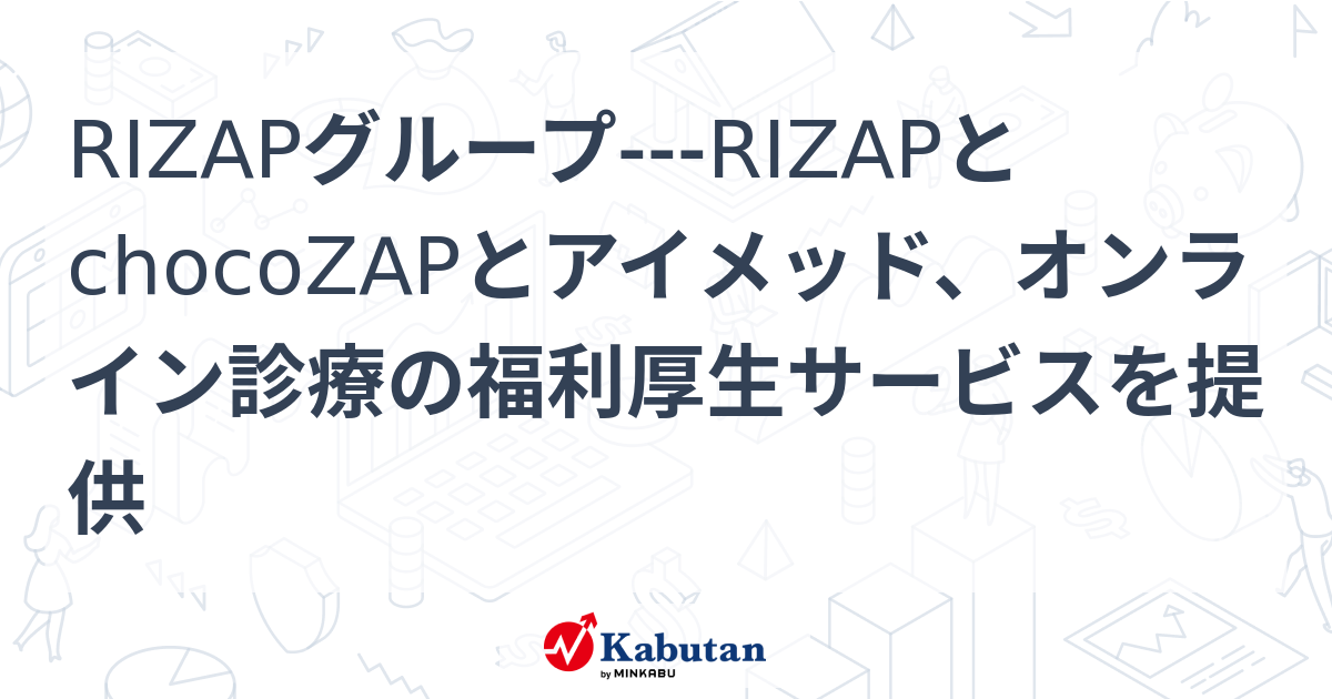 株探プレミアムクーポン 日本株プラン（6か月ご利用券）かぶたん みんかぶ - その他